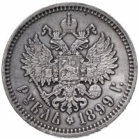 купить 1 рубль 1899 Ф.З