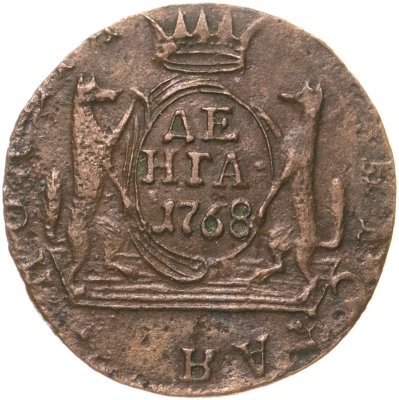 купить денга 1768 КМ сибирская монета