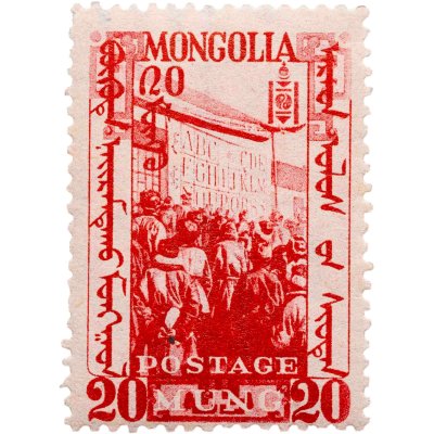 купить Монголия 20 мунгу 1932 "Монгольская революция"