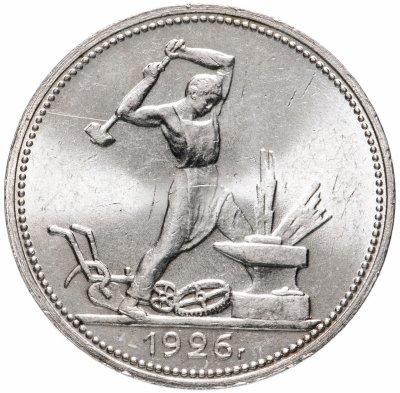 купить Полтинник (50 копеек) 1926 ПЛ