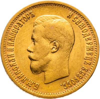 купить 10 рублей 1899 ФЗ Николай II - царский червонец Биткин №6