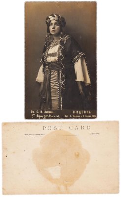 купить Открытка (открытое письмо) Опера Жидовка Фото М. Сахарова и Л. Орлова 1915