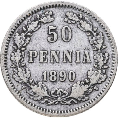 купить 50 пенни (pennia) 1890 L Российская Финляндия