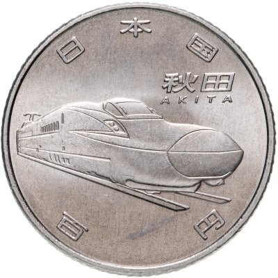 купить Япония 100 йен (yen) 2016 "50 лет Скоростной железной дороге - Акита"