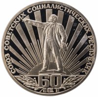 купить 1 рубль 1982 60 лет образования СССР, стародел