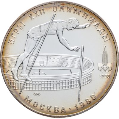 купить 10 рублей 1978 ЛМД "XXII летние Олимпийские игры 1980 в Москве - Прыжки с шестом" в слабе Монетник.ру MS64