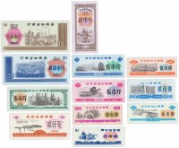 купить Китай набор "рисовых денег" 1973-1991 (12 штук)