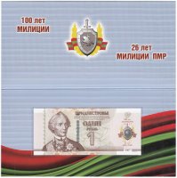 купить Приднестровье 1 рубль 2017 "100 лет милиции" в буклете