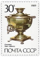 Купить 30 копеек 1989 "Самовар в форме классической вазы (изготовлен на фабрике Маликова в Туле, 1840-1850-е годы)"