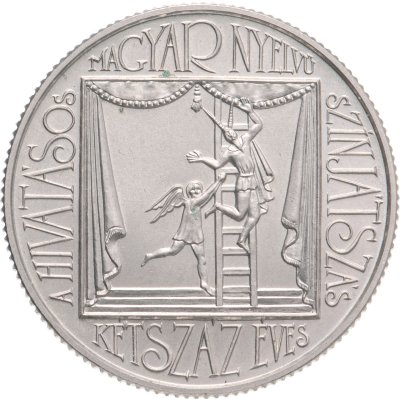 купить Венгрия 100 форинтов (forint) 1990 год (200-летие Национального театра)