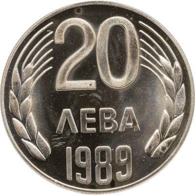 купить Болгария 20 левов 1989