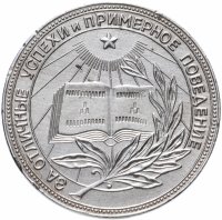 купить Серебряная школьная медаль РСФСР 1954