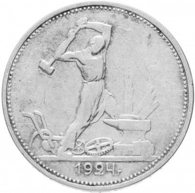 купить Полтинник (50 копеек) 1924 ТР