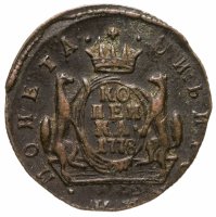 купить 1 копейка 1778 КМ сибирская монета