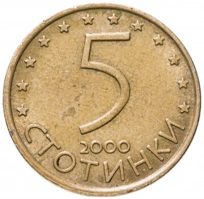купить Болгария 5 стотинок 2000 магнетик