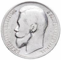 купить 1 рубль 1899 ЭБ