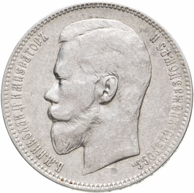купить 1 рубль 1899 Ф.З