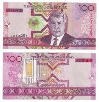Купить Туркменистан 100 манат 2005 (Pick 18)
