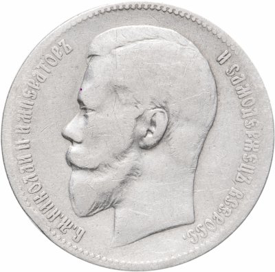 купить 1 рубль 1898 А.Г