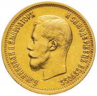 купить 10 рублей 1899 АГ
