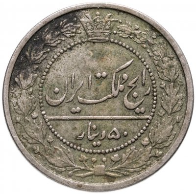 купить Иран 50 динаров (dinar) 1902