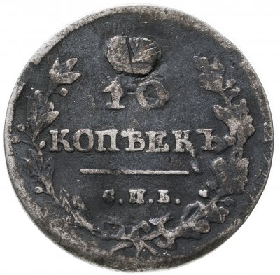 купить 10 копеек 1813 СПБ-ПС