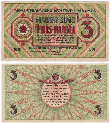 купить Латвия 3 рубля 1919 (1920) года