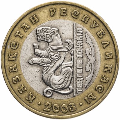 купить Казахстан 100 тенге 2003 "10 лет национальной валюте - барс"