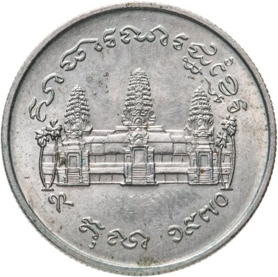 купить Камбоджа 1 риель 1970 "ФАО"