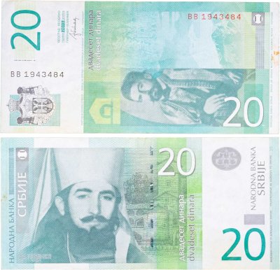 купить Сербия 20 динаров 2013