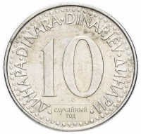 Купить Югославия 10 динаров 1982-1988 случайный год