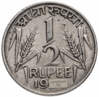 Купить Индия 1/2 рупии (rupee) 1950-1956