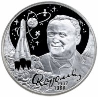 купить 2 рубля 2007 СПМД Proof "100-летие со дня рождения С.П. Королева"