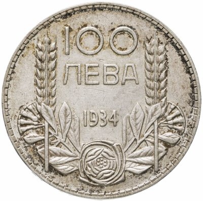купить Болгария 100 левов 1934