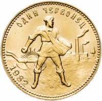 Купить Червонец 1982 ММД Сеятель