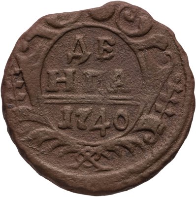 купить Денга 1740