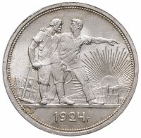 купить 1 рубль 1924 ПЛ