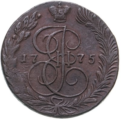 купить 5 копеек 1775 ЕМ