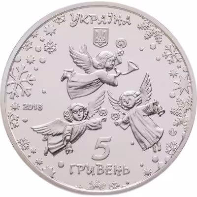 купить Украина 5 гривен 2018 "К новогодним праздникам" в буклете