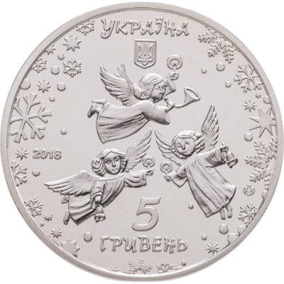 купить Украина 5 гривен 2018 "К новогодним праздникам" в буклете