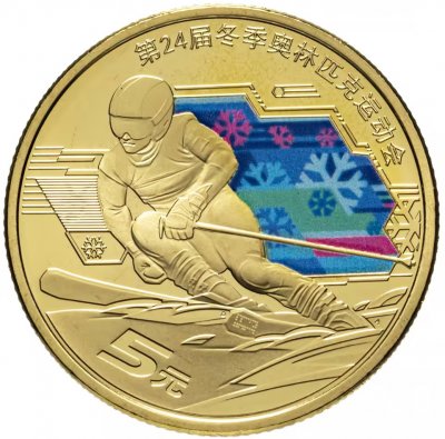 купить Китай 5 юаней 2022 XXIV зимние Олимпийские игры, Пекин 2022 - Горнолыжный спорт