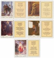 купить Полная серия 1979 "Изобразительное искусство Украины" (5 марок с купонами)