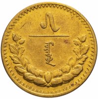 Купить Монголия 5 мунгу 1937