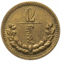 Купить Монголия 2 мунгу 1937