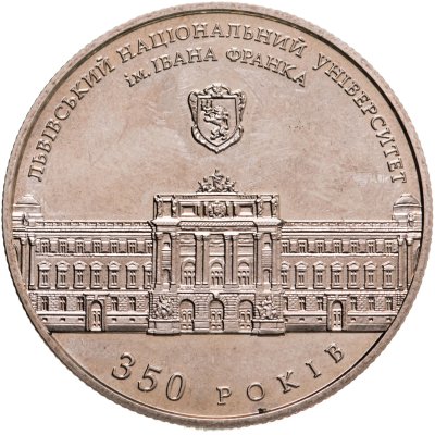 купить Украина 2 гривны 2011 "350 лет Львовскому национальному университету им. И. Франко"