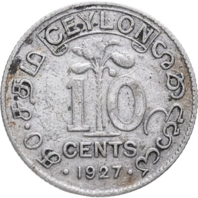 купить Цейлон 10 центов (cents) 1927