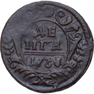 купить Денга 1734