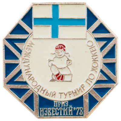 купить Значок Международный турнир по хоккею на приз газеты Известия 1978 - Финляндия ( Разновидность случайная )