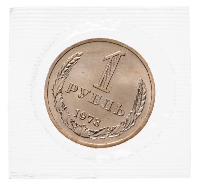 купить 1 рубль 1973 в запайке