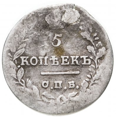 купить 5 копеек 1823 СПБ-ПД реверс корона широкая